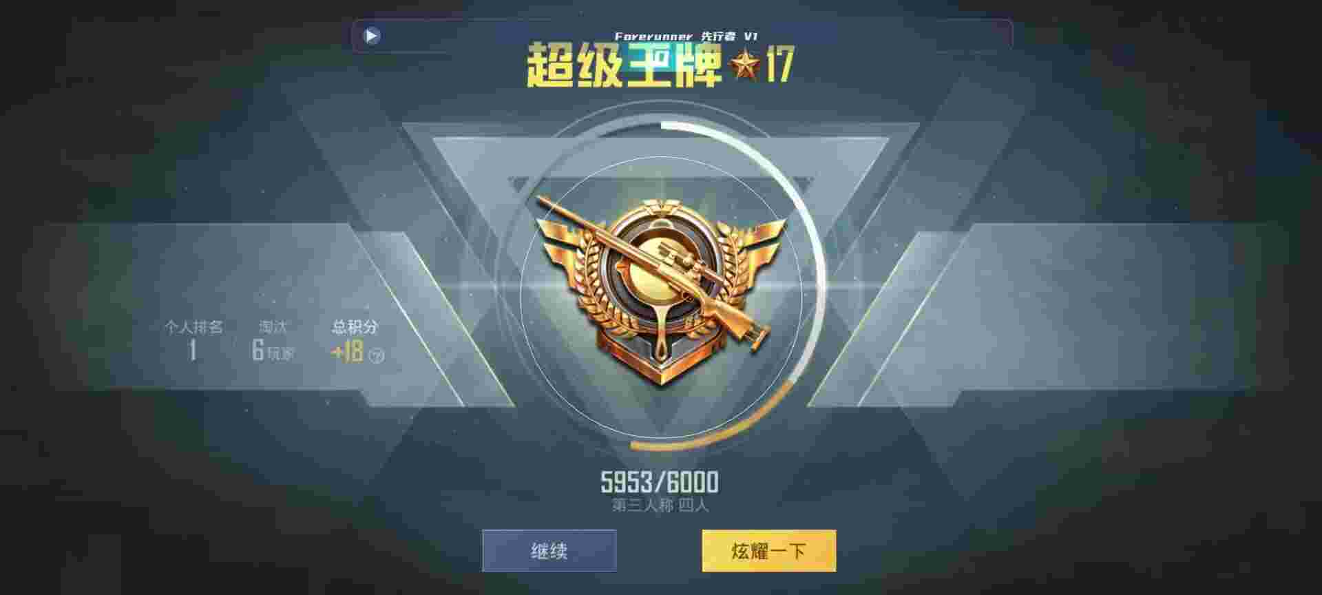 和平精英鸡腿辅助自瞄 - �̵��ƽ��Ӣ��ɧ���辅助预览图